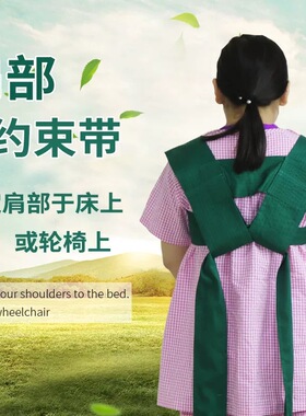 肩部约束带老病人痴呆固定束缚带