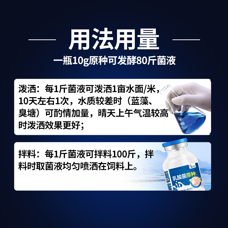 乳酸菌原种水产养殖专用菌种鱼塘虾蟹塘调水净水调节肠道降低ph值,淘宝优惠券,粉丝福利购,淘宝优惠卷