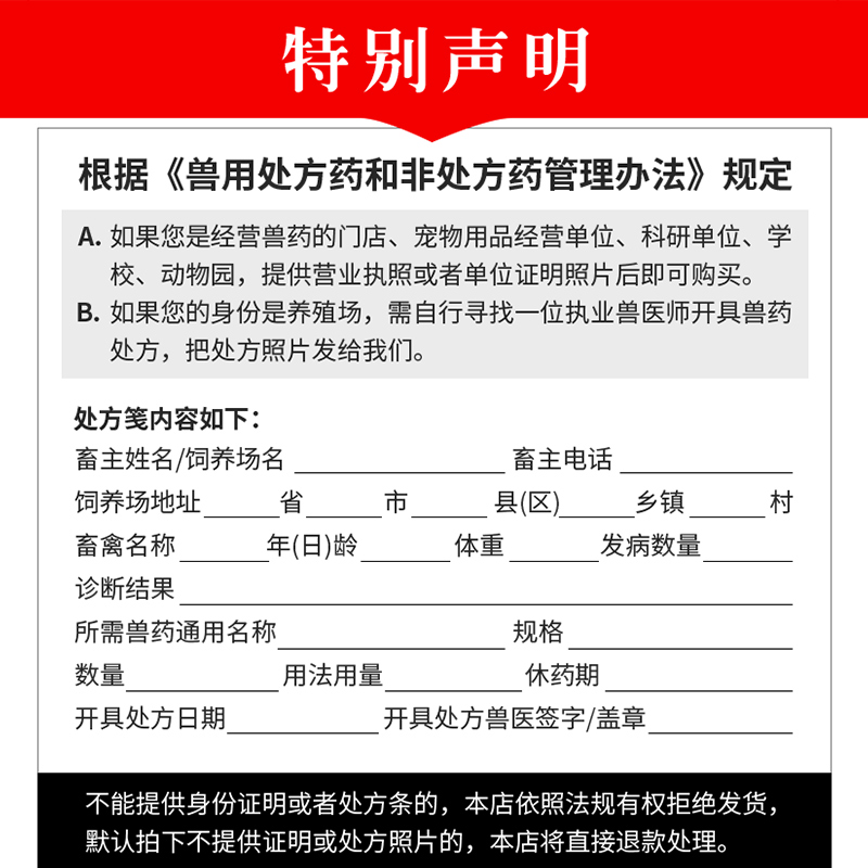 氟苯尼考溶液兽药鸭禽鸡药猪牛羊药黄痢白痢大肠杆菌浆膜炎呼吸道 - 图3