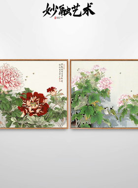 牡丹花卉装饰画餐厅新中式