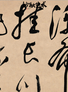 望庐山瀑布李白诗词书法装饰画