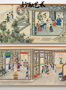 《红楼梦》古代人物画书房新中式
