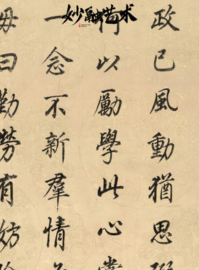 《勤政励学箴》书房装饰画新中式