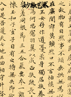 《黄庭经》书法挂画茶室新中式