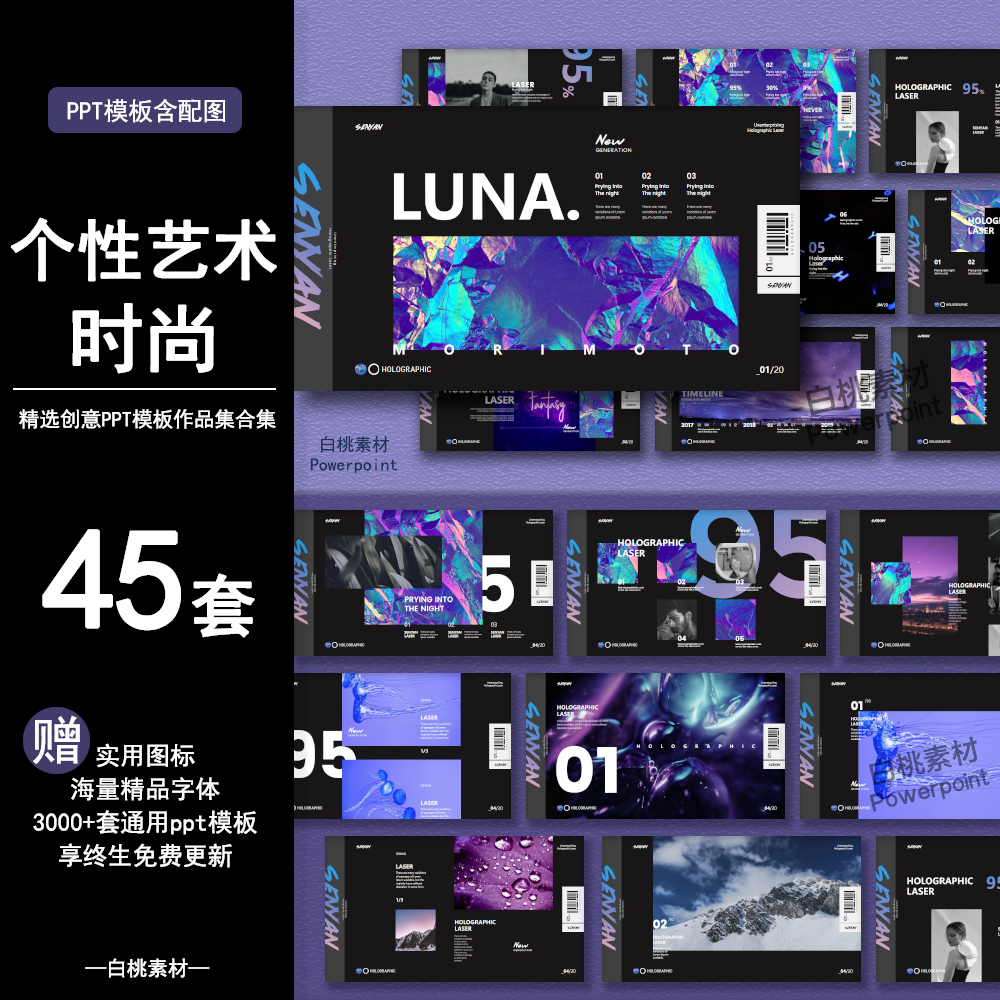 个性艺术时尚设计感创意新潮ppt模板精选工作总结作品集素材推荐 - 图2