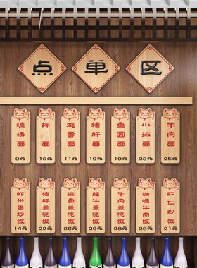 鲁神匠菜牌实木挂牌定制