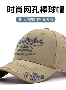 夏季男士网眼速干防晒棒球帽