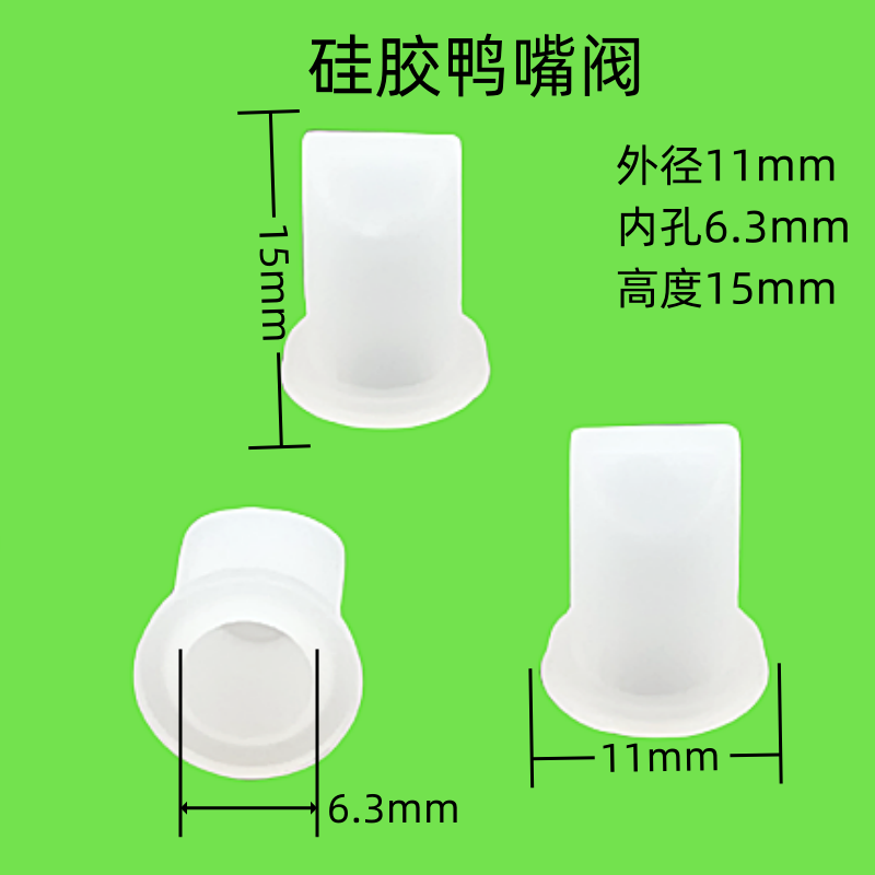 厂家现货直供食品级硅胶排气单向阀硅胶鸭嘴阀硅胶止逆阀硅胶防水 - 图0