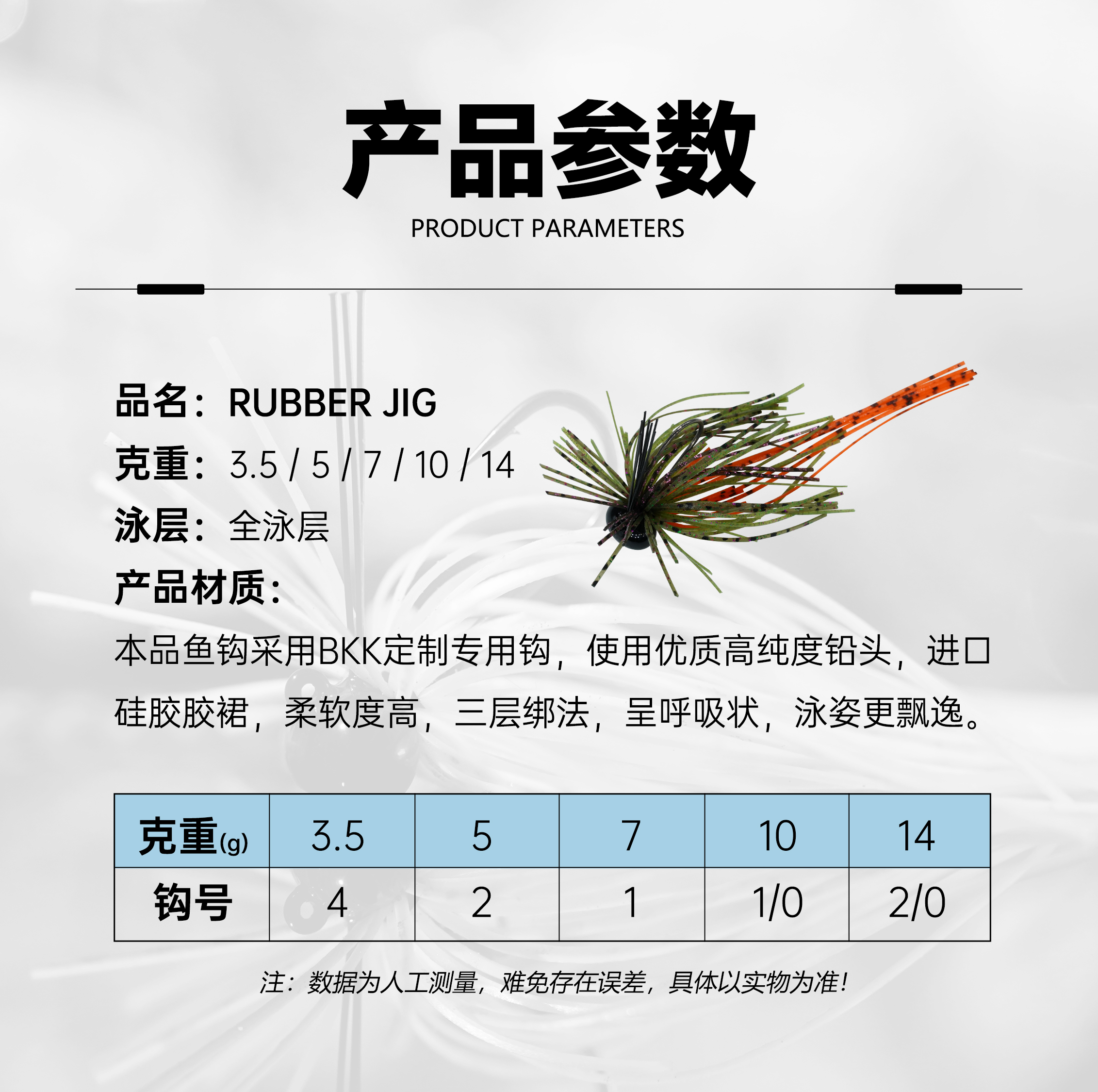 飞蚂蚁新品RUBBER JIG钓组进口胶裙三层绑法超滑单钩鳜鱼鲈鱼 - 图0