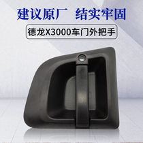 Adapted Shaanxi Steam Heavy Card Delong X3000 door Outer handle Outer handle unlocked Core door Armrest Original Factory Accessories