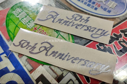 适用于丰田皇冠陆巡50周年纪念版50th Anniversary金属车贴CD贴纸 - 图3