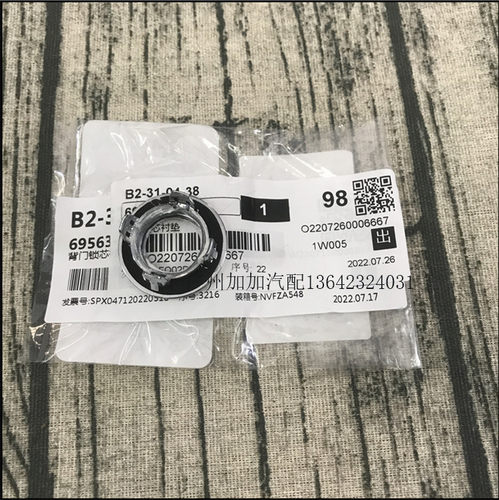 适用于陆地巡洋舰4500/4700LC100后尾门钥匙锁芯垫圈锁盖锁胆饰盖 - 图3