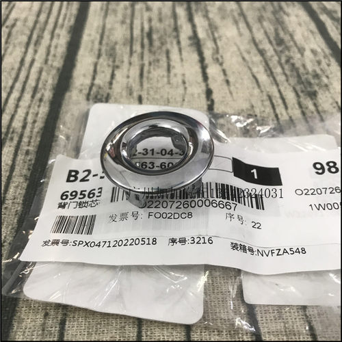 适用于陆地巡洋舰4500/4700LC100后尾门钥匙锁芯垫圈锁盖锁胆饰盖 - 图0