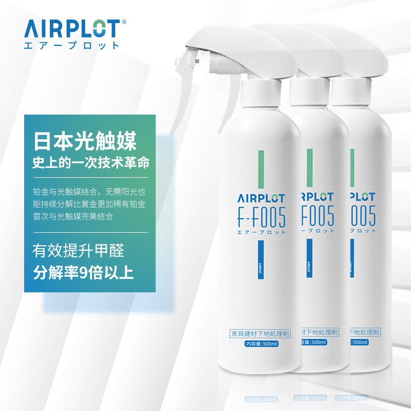 日本AIRPLOT进口铂金触媒去除甲醛清除剂新房装修艾谱德喷雾1瓶装 - 图3