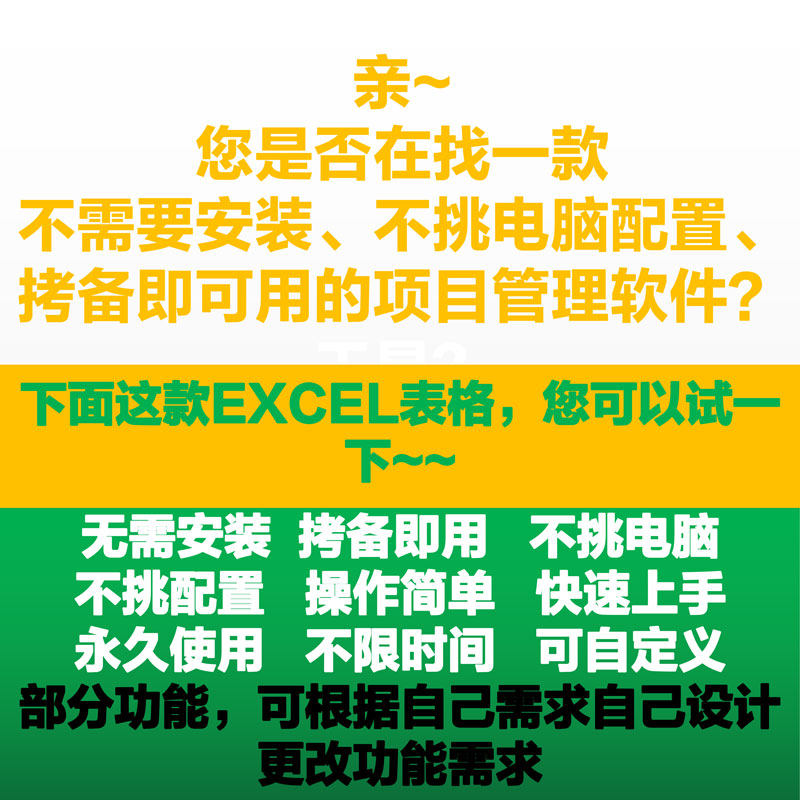 项目管理系统Excel表格工程进度甘特图日周月计划报表记账统计汇
