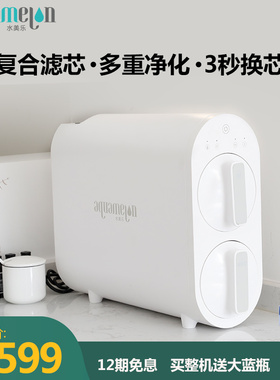 原装水美乐净水器滤芯 G4/G3/G2plus型号替换滤芯 RO/CF/CB滤芯