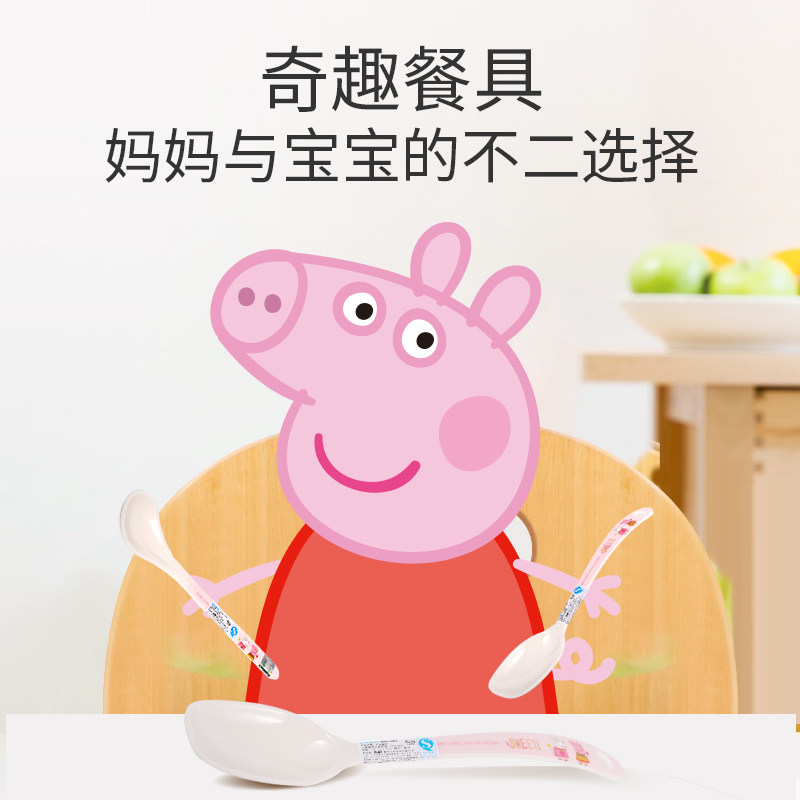 五和小猪佩奇卡通儿童婴儿餐具宝宝密胺塑料勺子创意可爱辅食调羹,淘宝优惠券,粉丝福利购,淘宝优惠卷