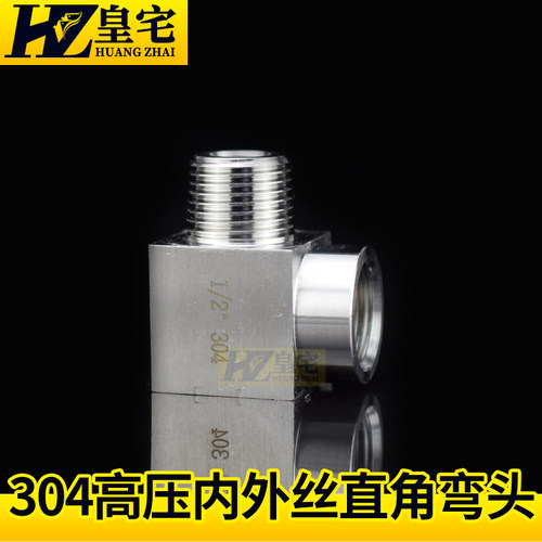 不锈钢高压直角内外丝弯头 304锻造直角内外螺纹90度弯头2分3分 - 图1