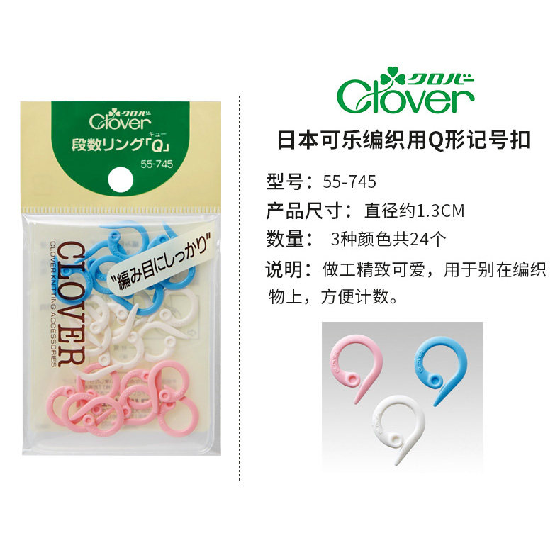 日本进口可乐毛衣毛线编织记号扣计数圈别针工具织毛衣钩针记号扣,淘宝优惠券,粉丝福利购,淘宝优惠卷