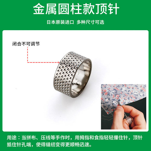 日本进口可乐Clover可调节金属缝衣顶针指套针线护指戒指手缝家用 - 图1