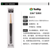 Япония импортировал Hiroshima Tulip Tulip Black Gold Criochet Aitmo свитер шерстяной крючок