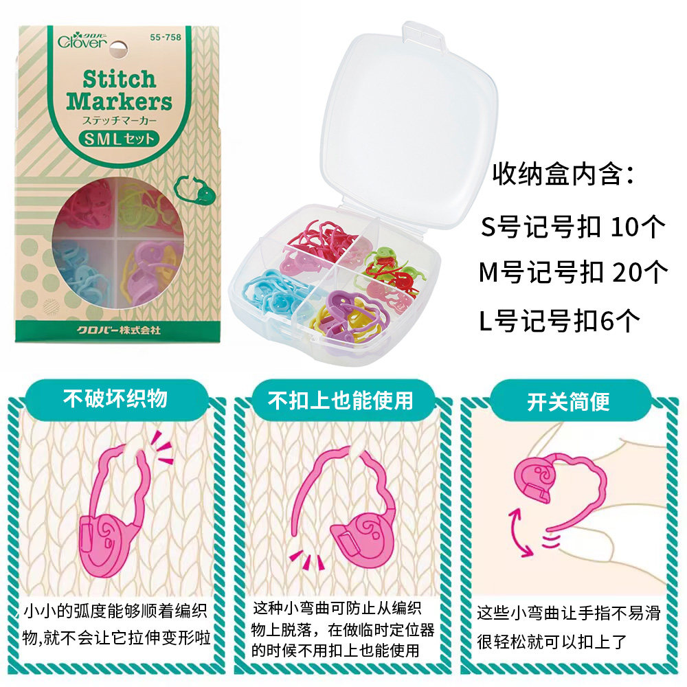 日本进口可乐毛衣毛线编织记号扣计数圈别针工具织毛衣钩针记号扣,淘宝优惠券,粉丝福利购,淘宝优惠卷