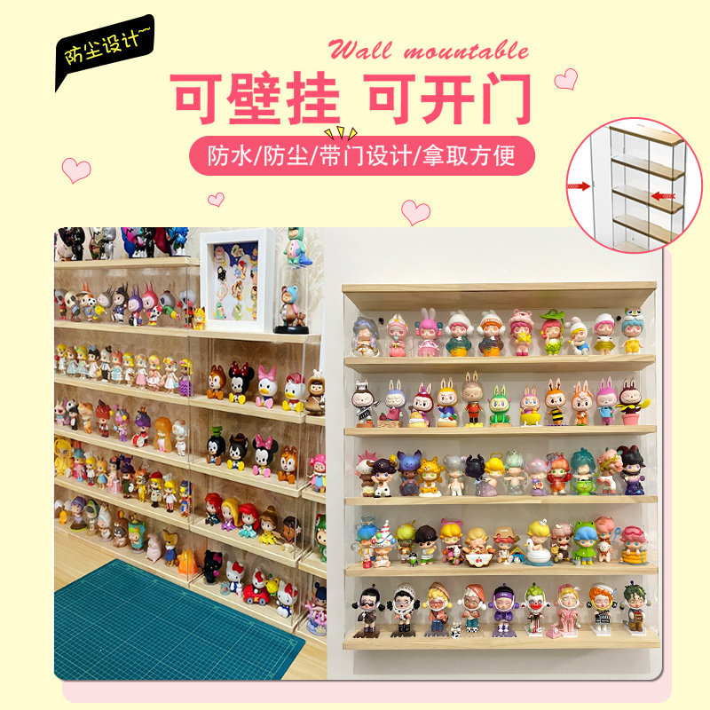 亚克力盲盒收纳展示架适用泡泡玛特popmart防尘罩Molly挂墙展示柜,淘宝优惠券,粉丝福利购,淘宝优惠卷