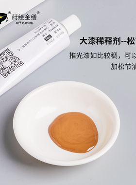精滤莳绘金缮修复官方店天然大漆
