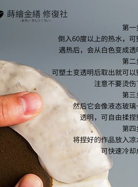 可塑土水晶土翻模DIY材料