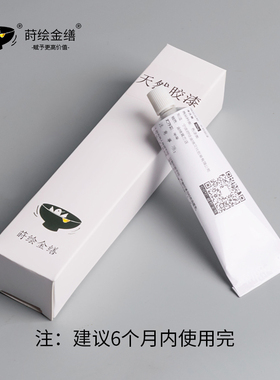 天然粘合拼接30g修复官方店大漆