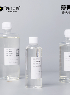 薄荷油稀释剂天然大漆