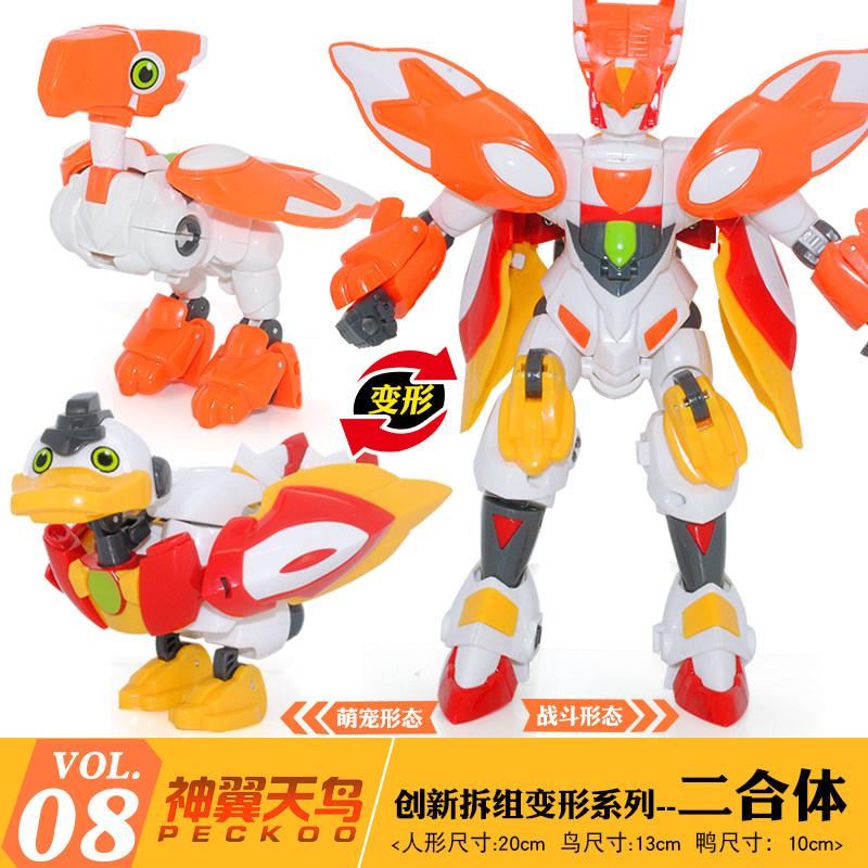 星原小宝玩具超鹰波