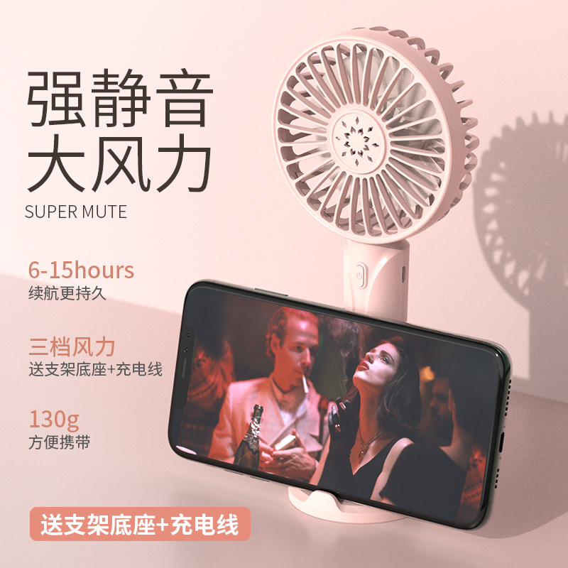 信彦数码专营店小风扇usb迷你静音可充电风扇办公室桌面女学生宿舍手持随身便携式小型手拿大风力台扇带电池寝室床上小电扇3