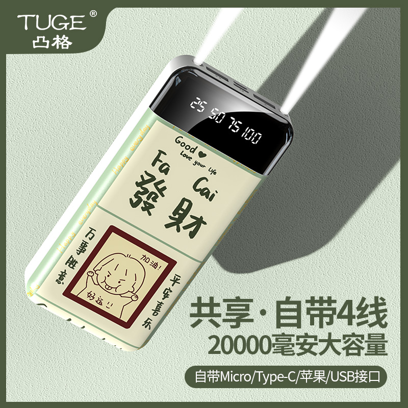 信彦数码专营店卡通充电宝20000毫安自带线三合一超薄大容量可爱女小巧便携快充移动电源适用苹果华为oppo小米vivo手机专用1