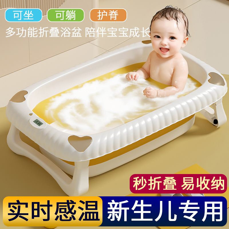 小孩洗澡盆新生婴儿澡盆可折叠宝宝浴盆家用可坐躺大号沐浴桶儿童-图0