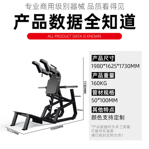 哈克深蹲机商用健身房专用器材全套大型悍马器械腿臀部专业训练架 - 图0