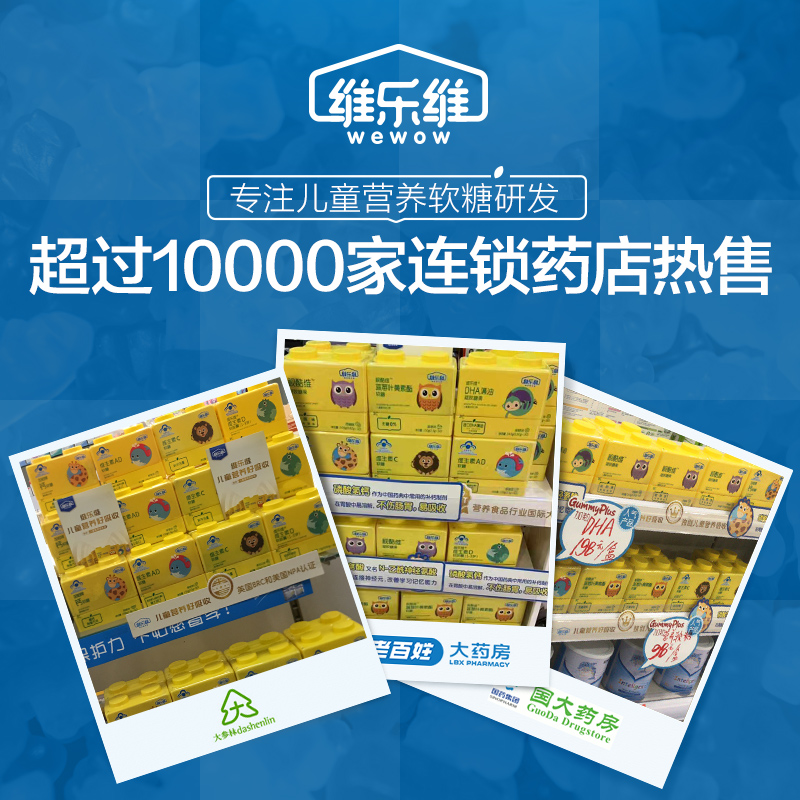 维乐维旗舰店维乐维dha青少年海藻油凝胶糖果美国进口学生开智核桃3