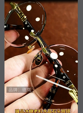 真水晶天然水晶眼镜石头镜冰糖色圆形男养眼护目高清超清