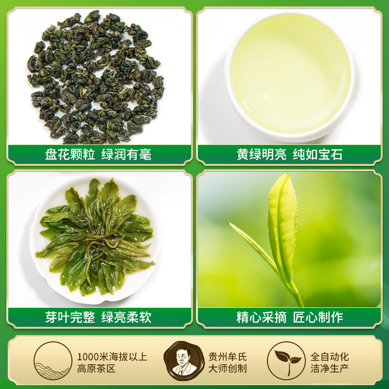 贵州茶绿茶2022年新茶宝石一级108g高原山云雾袋礼盒装春绿茶茶叶