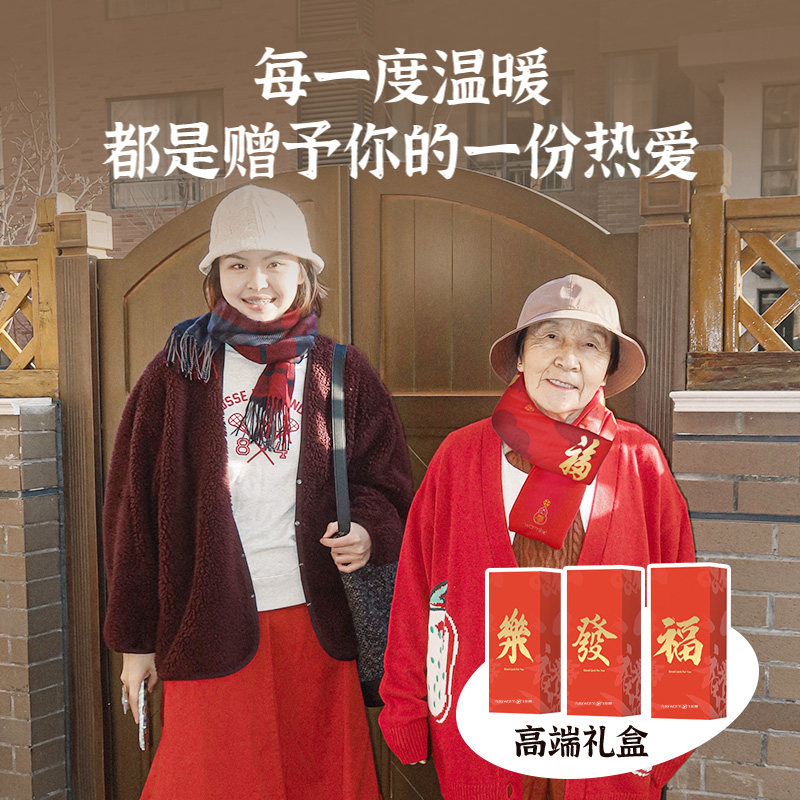 飞乐思国潮智能发热围巾充电加热