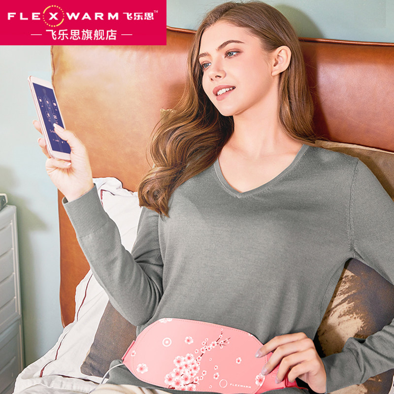 飞乐思大姨妈痛神器护腰带暖肚子神器热敷防寒宫寒痛经腰带暖宫带,淘宝优惠券,粉丝福利购,淘宝优惠卷
