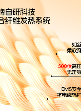 飞乐思发热背心智能充电保暖马甲