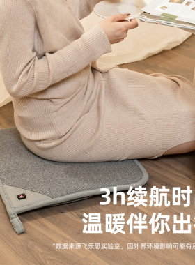 远红外发热飞乐思坐垫