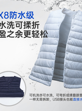飞乐思发热背心智能充电保暖马甲