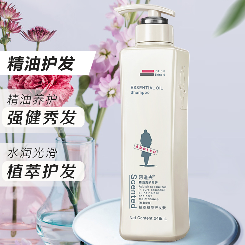 阿道夫子慕专卖店阿道夫护发素正品男女修复干枯柔顺改善毛躁发膜植萃精华护发素0