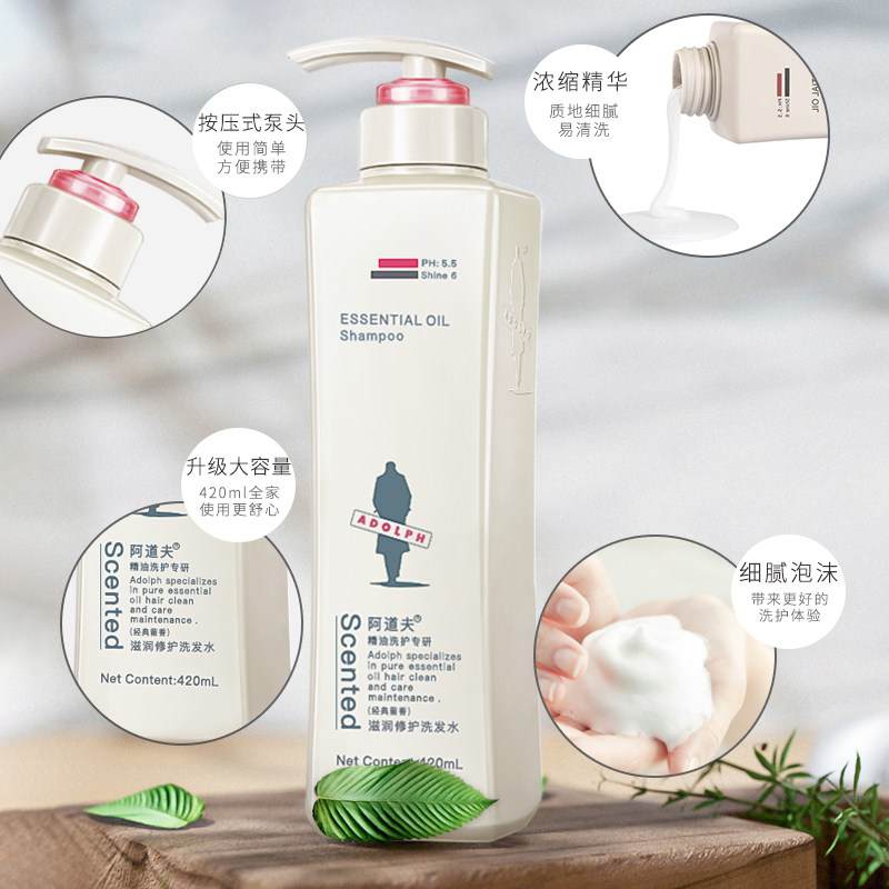 阿道夫正品套装去屑止痒控油护发素 阿道夫子慕洗发水