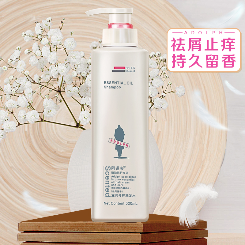 阿道夫子慕专卖店阿道夫修护滋养洗发水520ml 正品滋润修护洗发乳液官网2