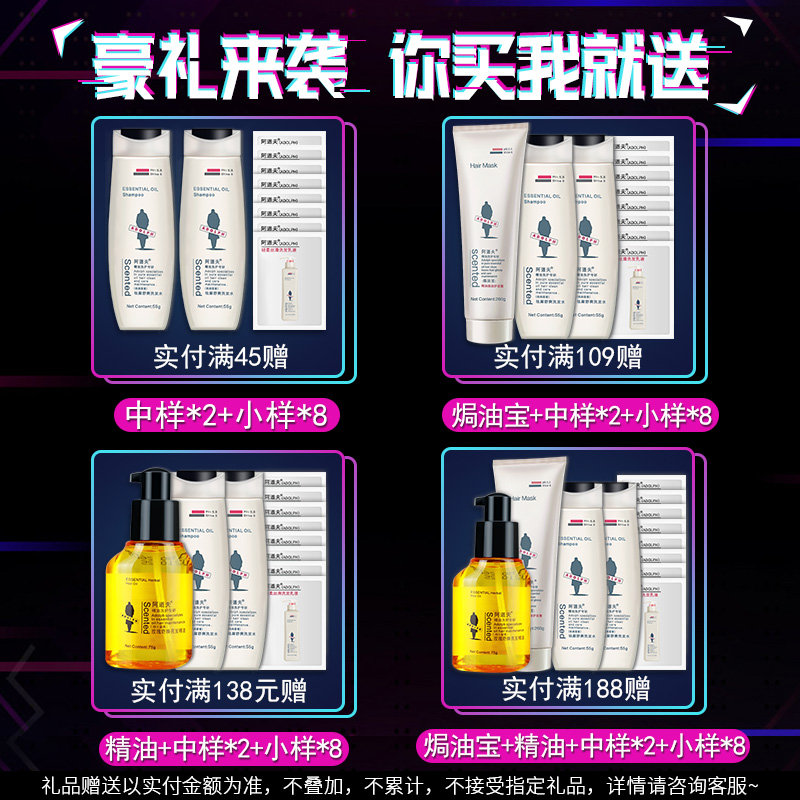 阿道夫子慕专卖店阿道夫洗发水护发素洗护套装女去屑止痒控油瓶装洗发露官网3