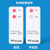 Средний полуклактозный тестирование мочи Джира (метод химической реакции фермента) 1 человек