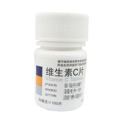 东北制药维生素C片50mg*100片 - 图0